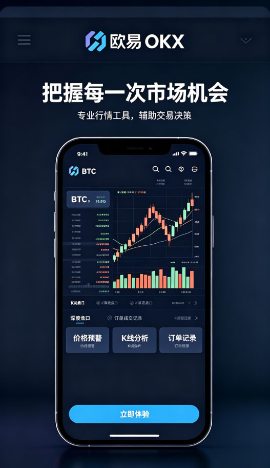 下载欧交易所最新app交易平台图文